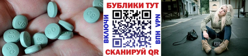 Экстази Дубай  Константиновск 